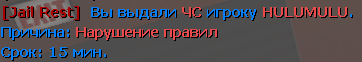 нарушение_1.png