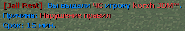 нарушение_10.png