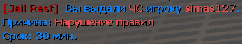 нарушение_17.png