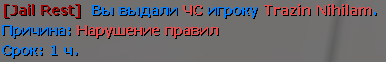 нарушение_25.png