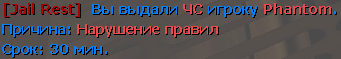 нарушение_30.png