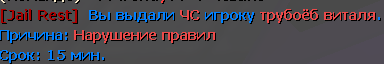 нарушение_33.png