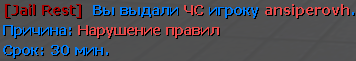 нарушение_34.png