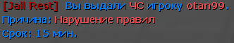 нарушение_35.png