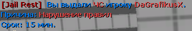 нарушение_36.png