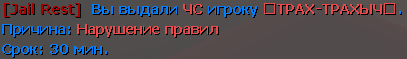 нарушение_41.png