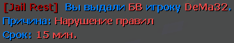 нарушение_48.png