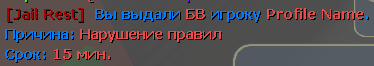 нарушение_5.png