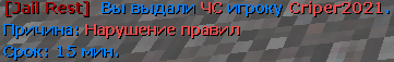 нарушение_53.png