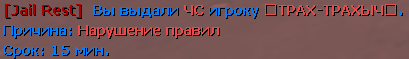 нарушение_62.png