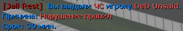 нарушение_7.png