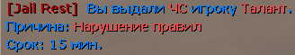 нарушение_76.png