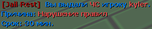 нарушение_82.png