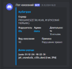 Снимок экрана 2025-03-19 202132.png