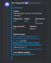 Снимок экрана 2025-03-19 203951.png