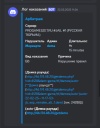 Снимок экрана 2025-03-19 205124.png