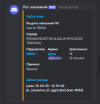 Снимок экрана 2025-03-19 211038.png