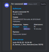 Снимок экрана 2025-03-19 211704.png