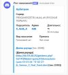 Скриншот 20-05-2025 233946.jpg