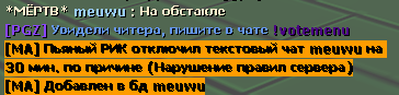 Нарушение 14.png