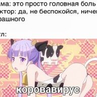 KOROVAVIRUS