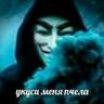 ойойойой