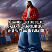 Аватар БЕШЕНЫЙ ПЕРДУН