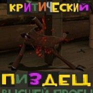 Аватар Фемозный паровоз